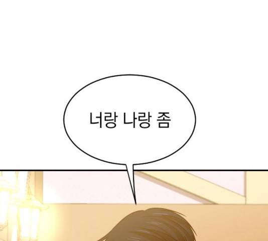 동생친구 2부 7화 69
