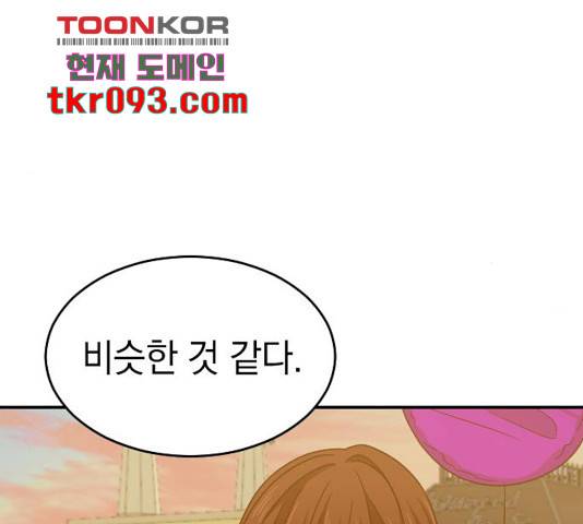 동생친구 2부 7화 71