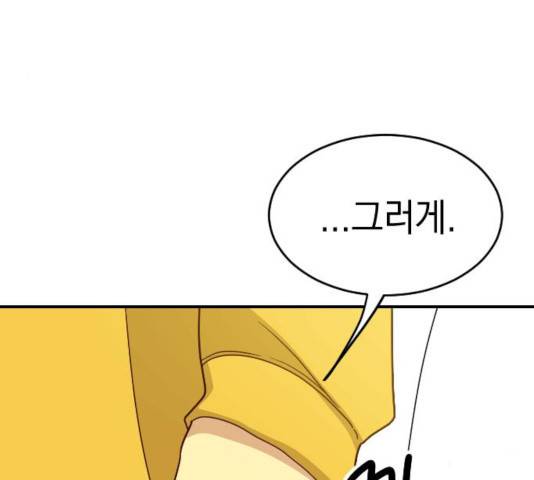 동생친구 2부 7화 73