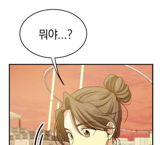 동생친구 2부 7화 77