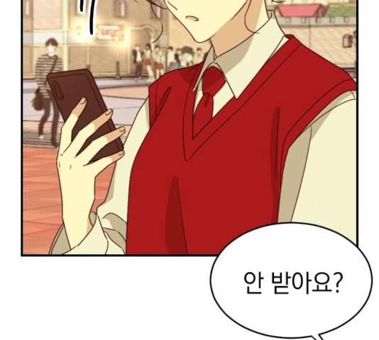 동생친구 2부 7화 78