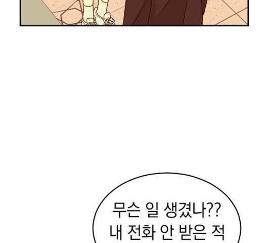 동생친구 2부 7화 81