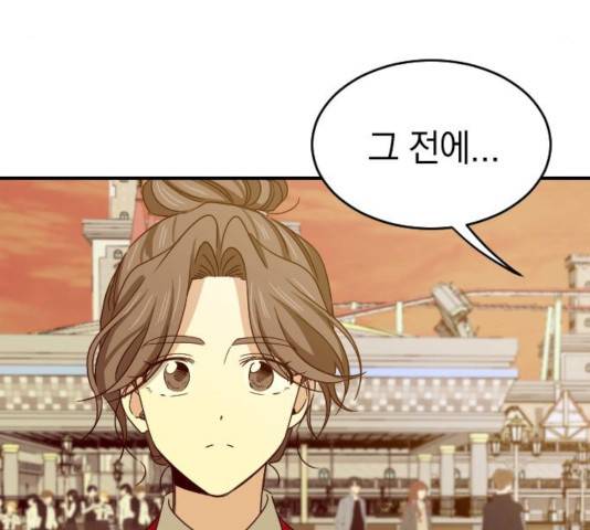 동생친구 2부 7화 89