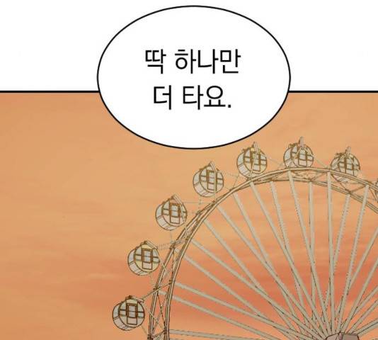 동생친구 2부 7화 91