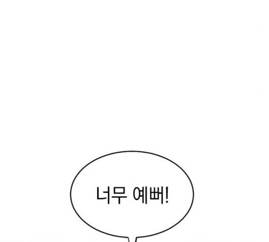 동생친구 2부 7화 96