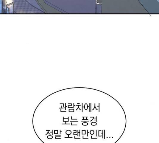 동생친구 2부 7화 98