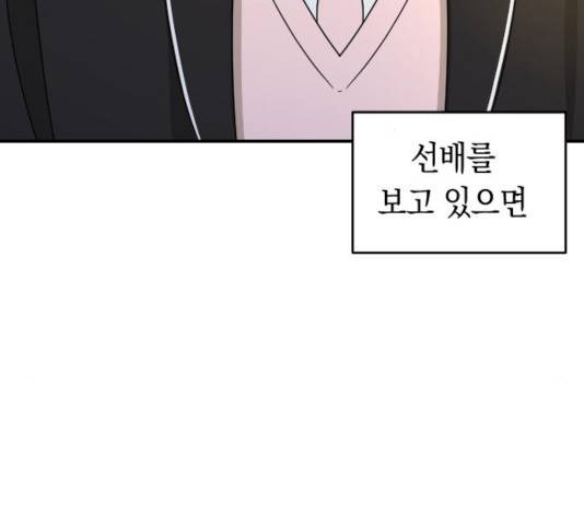 동생친구 2부 7화 104