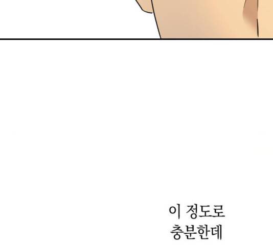 동생친구 2부 7화 106