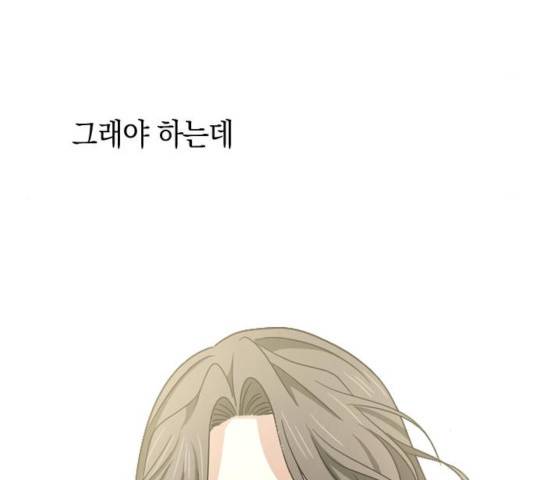 동생친구 2부 7화 109