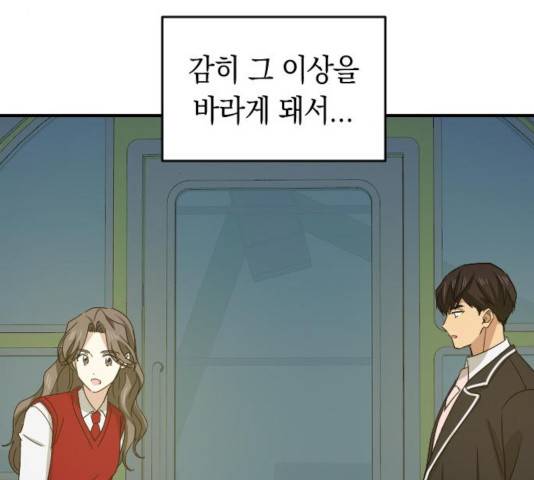 동생친구 2부 7화 112