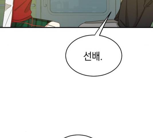 동생친구 2부 7화 113