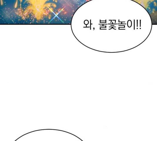 동생친구 2부 7화 119