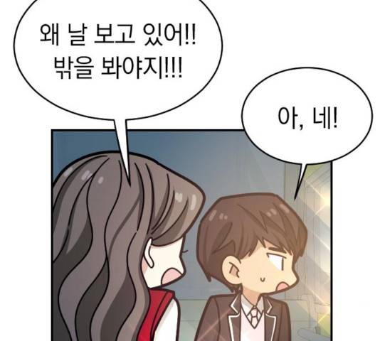 동생친구 2부 7화 120