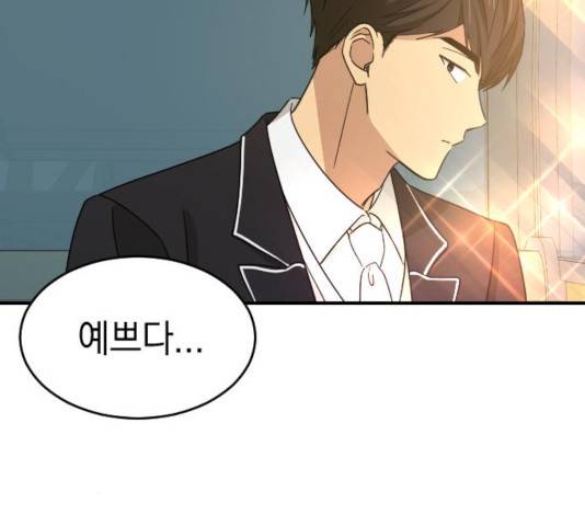 동생친구 2부 7화 122