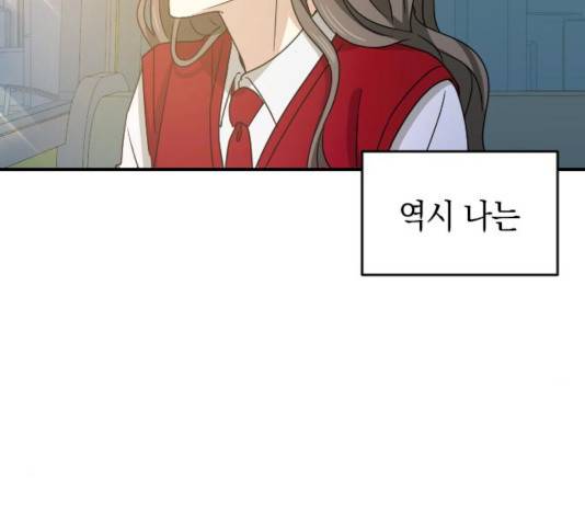 동생친구 2부 7화 124