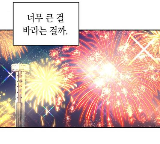 동생친구 2부 7화 125