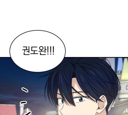 동생친구 2부 7화 130