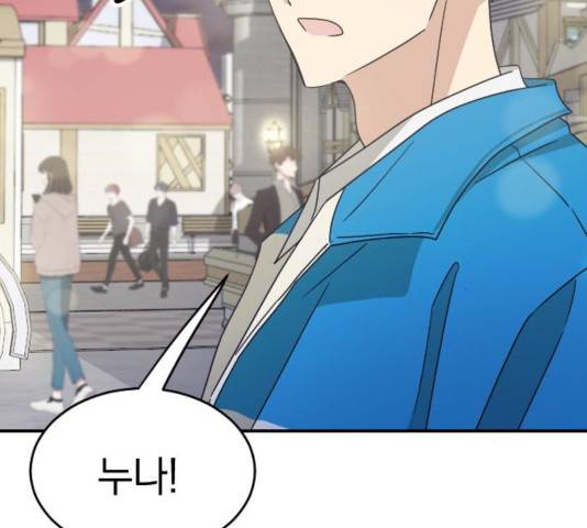 동생친구 2부 7화 131