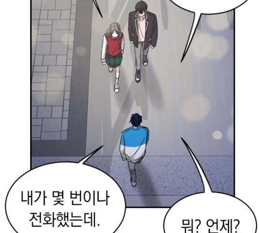 동생친구 2부 7화 133