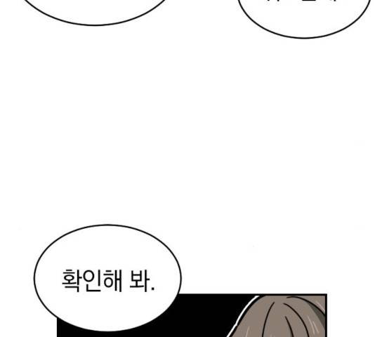동생친구 2부 7화 134
