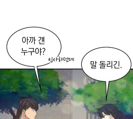 동생친구 2부 7화 136