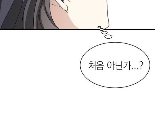 동생친구 2부 7화 143