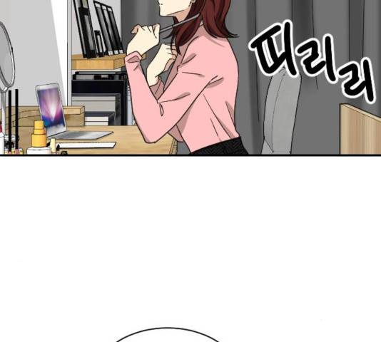 동생친구 2부 7화 148