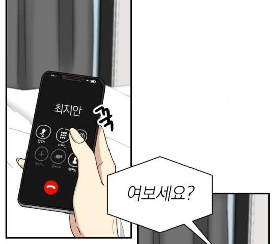 동생친구 2부 7화 151