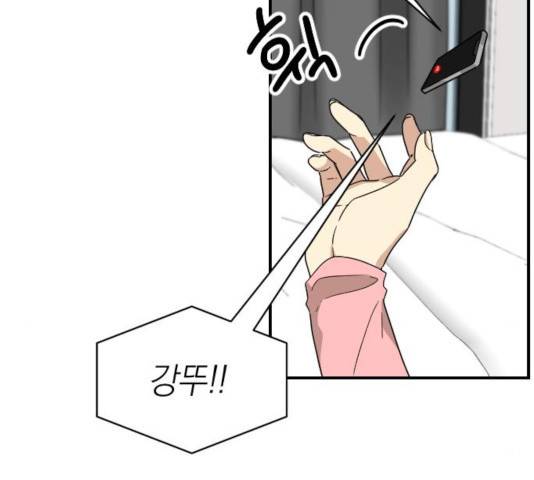 동생친구 2부 7화 152