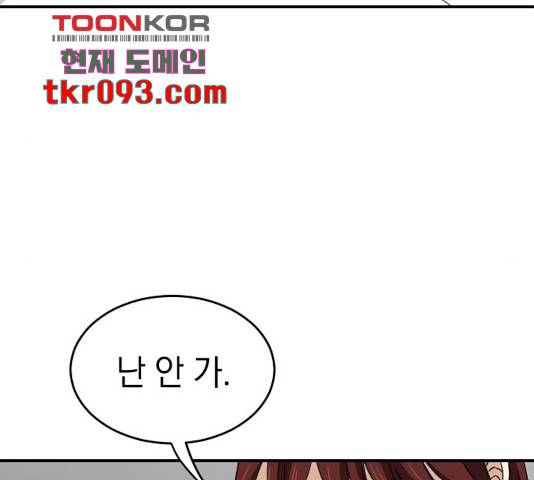 동생친구 2부 7화 155