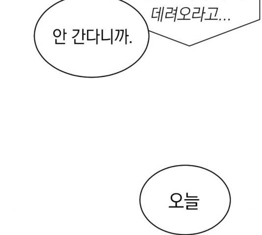 동생친구 2부 7화 157