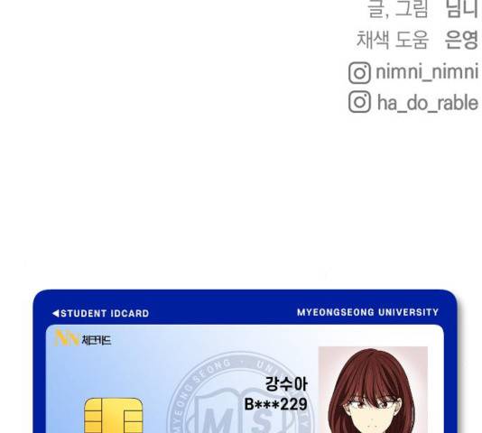 동생친구 2부 7화 161