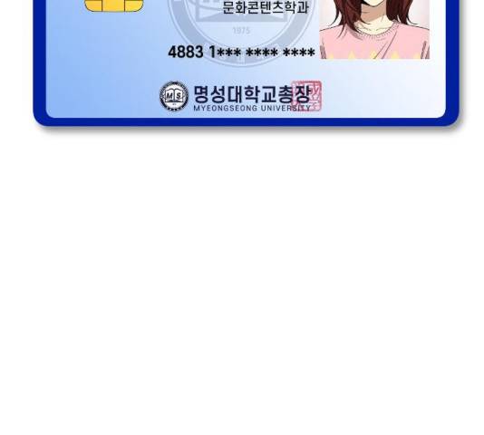 동생친구 2부 7화 162