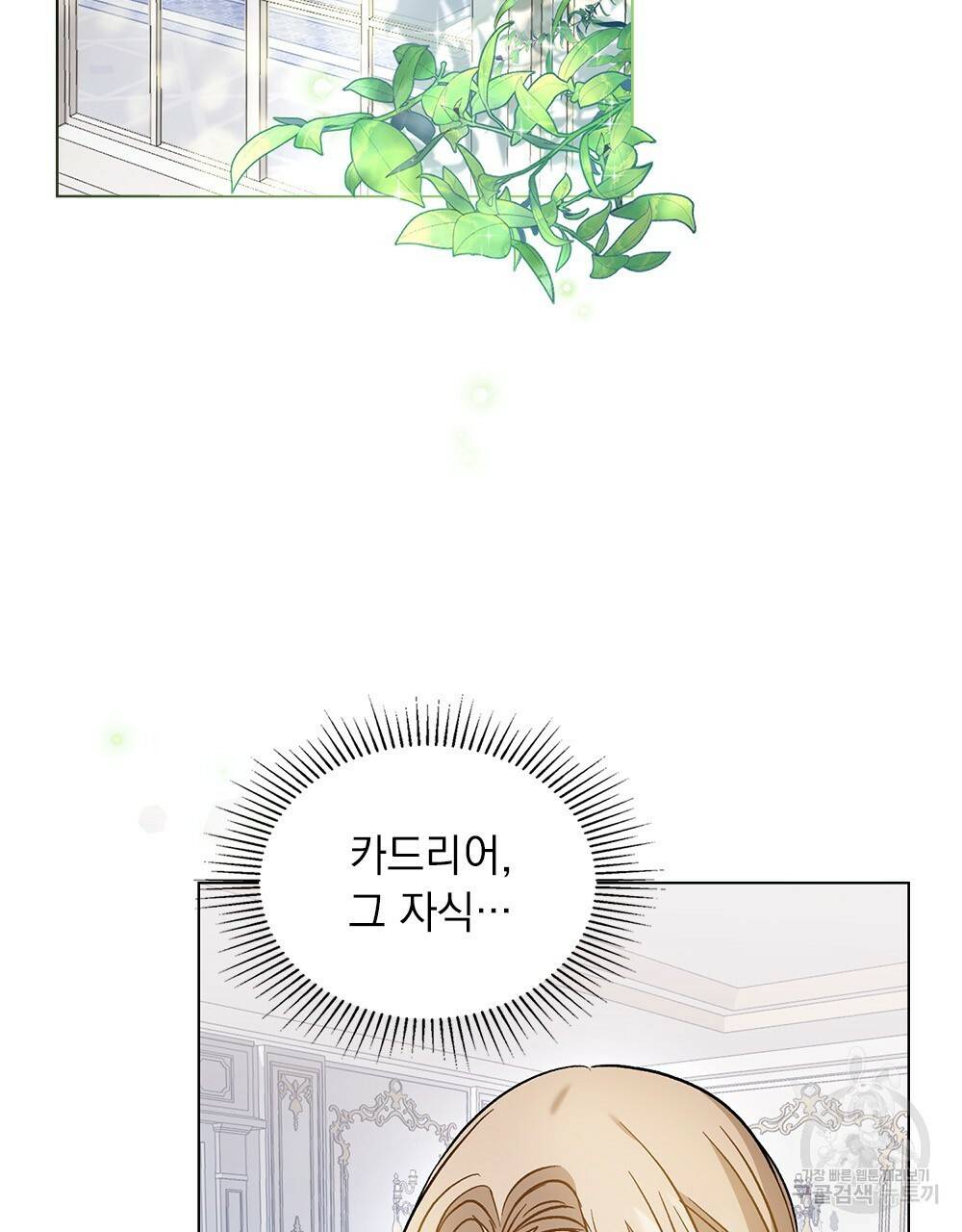그다지 사랑하지 않는 그대에게 7화 2
