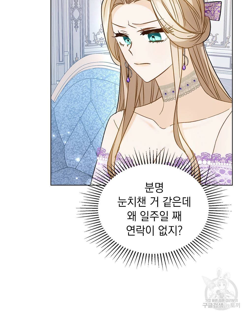 그다지 사랑하지 않는 그대에게 7화 3
