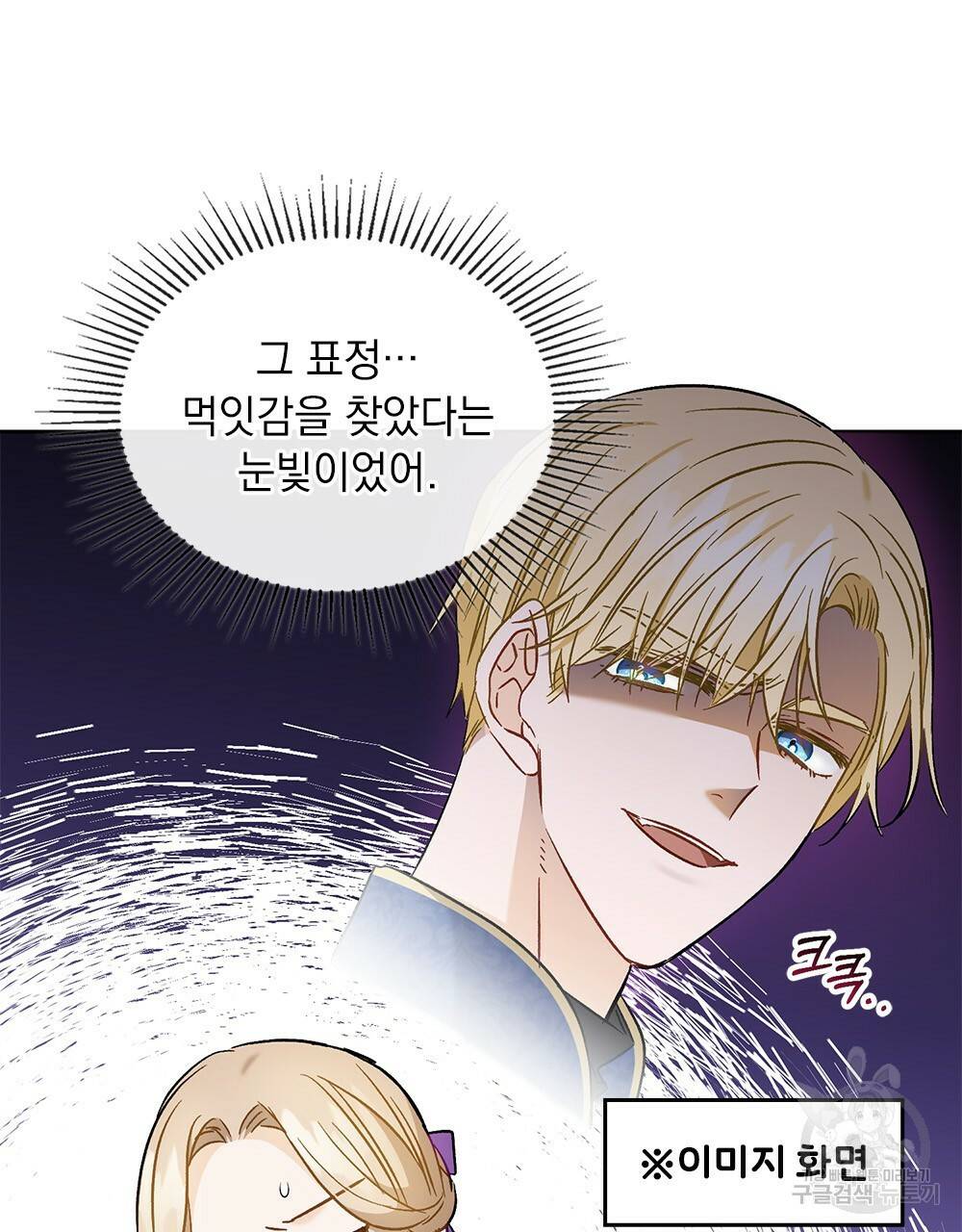 그다지 사랑하지 않는 그대에게 7화 4