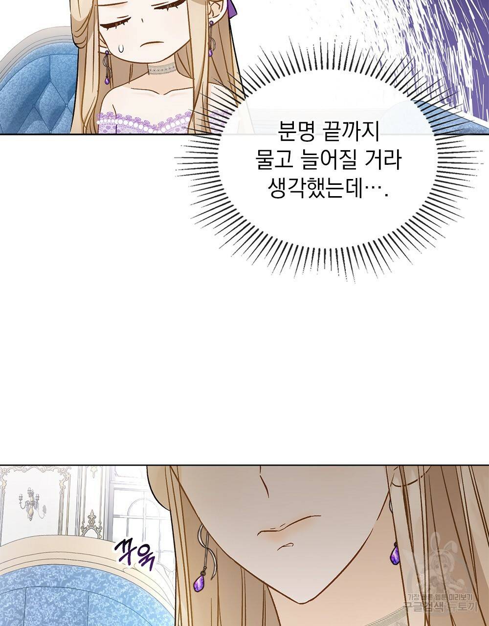 그다지 사랑하지 않는 그대에게 7화 5