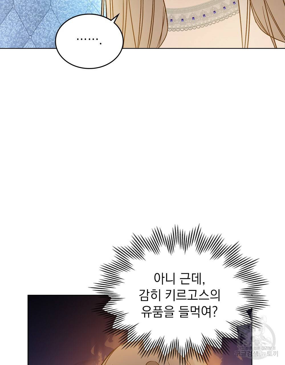 그다지 사랑하지 않는 그대에게 7화 6
