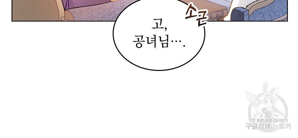 그다지 사랑하지 않는 그대에게 7화 9