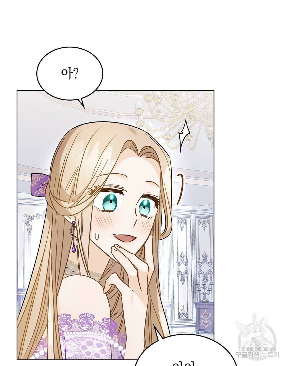그다지 사랑하지 않는 그대에게 7화 10