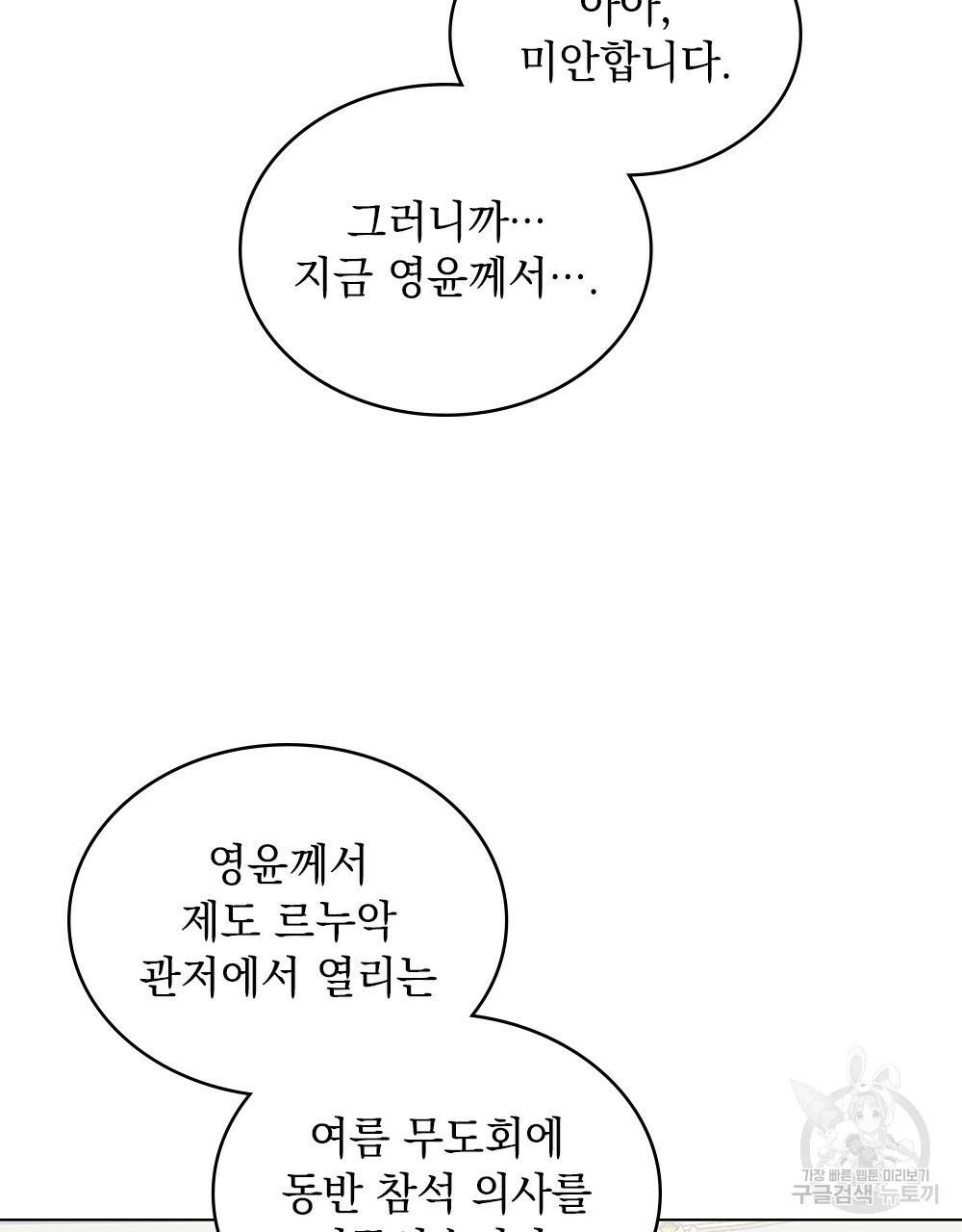 그다지 사랑하지 않는 그대에게 7화 11