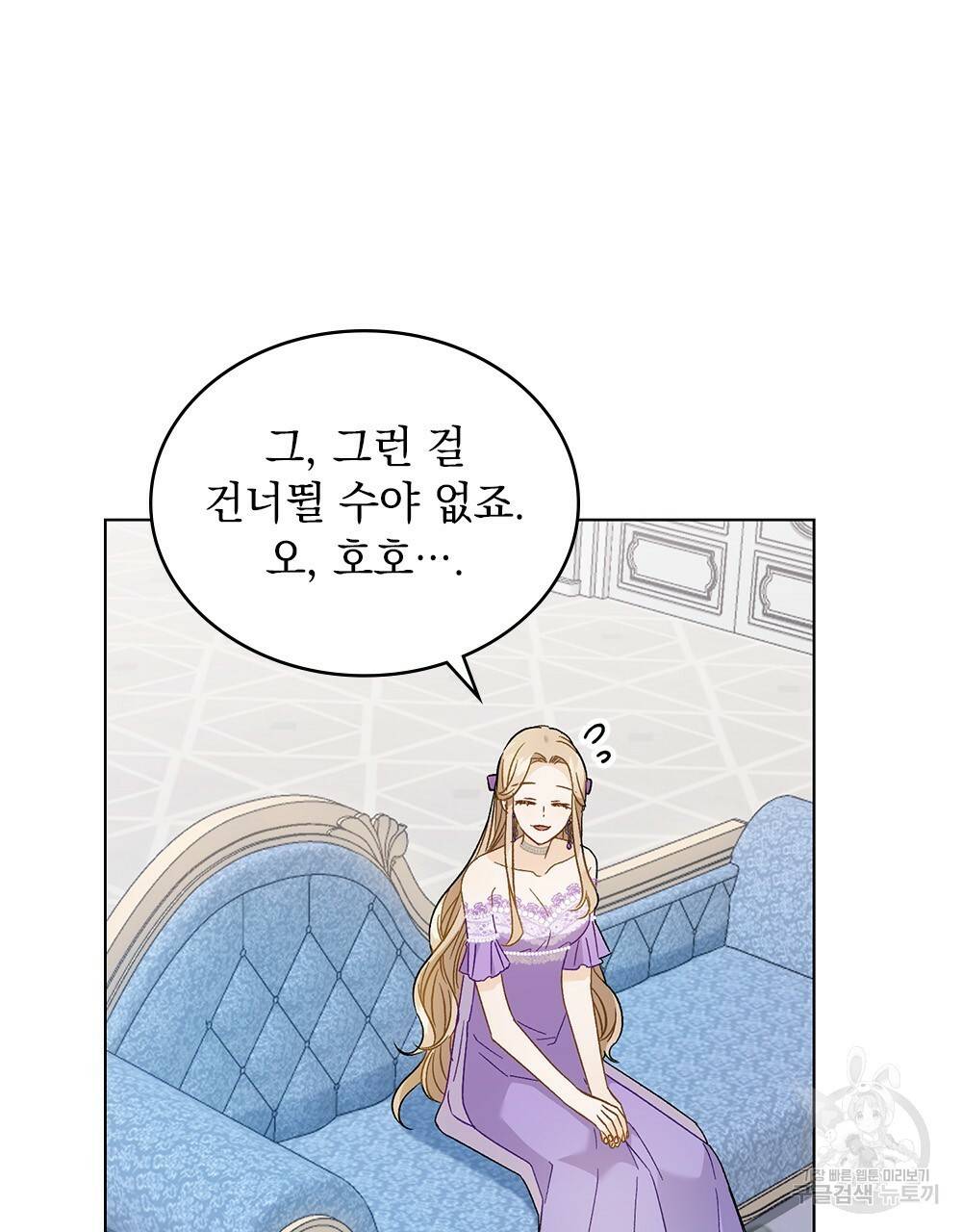 그다지 사랑하지 않는 그대에게 7화 15