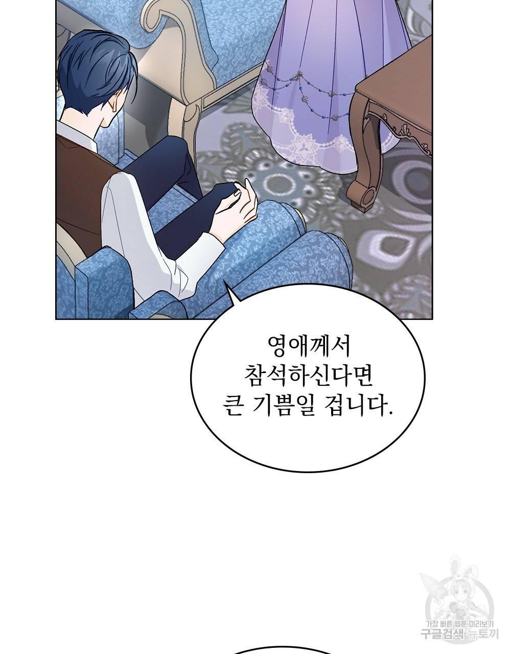 그다지 사랑하지 않는 그대에게 7화 16