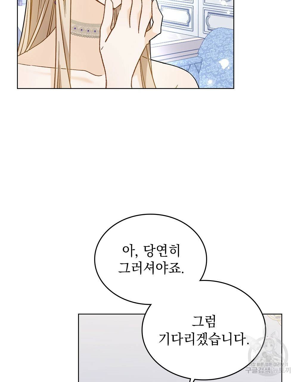그다지 사랑하지 않는 그대에게 7화 19