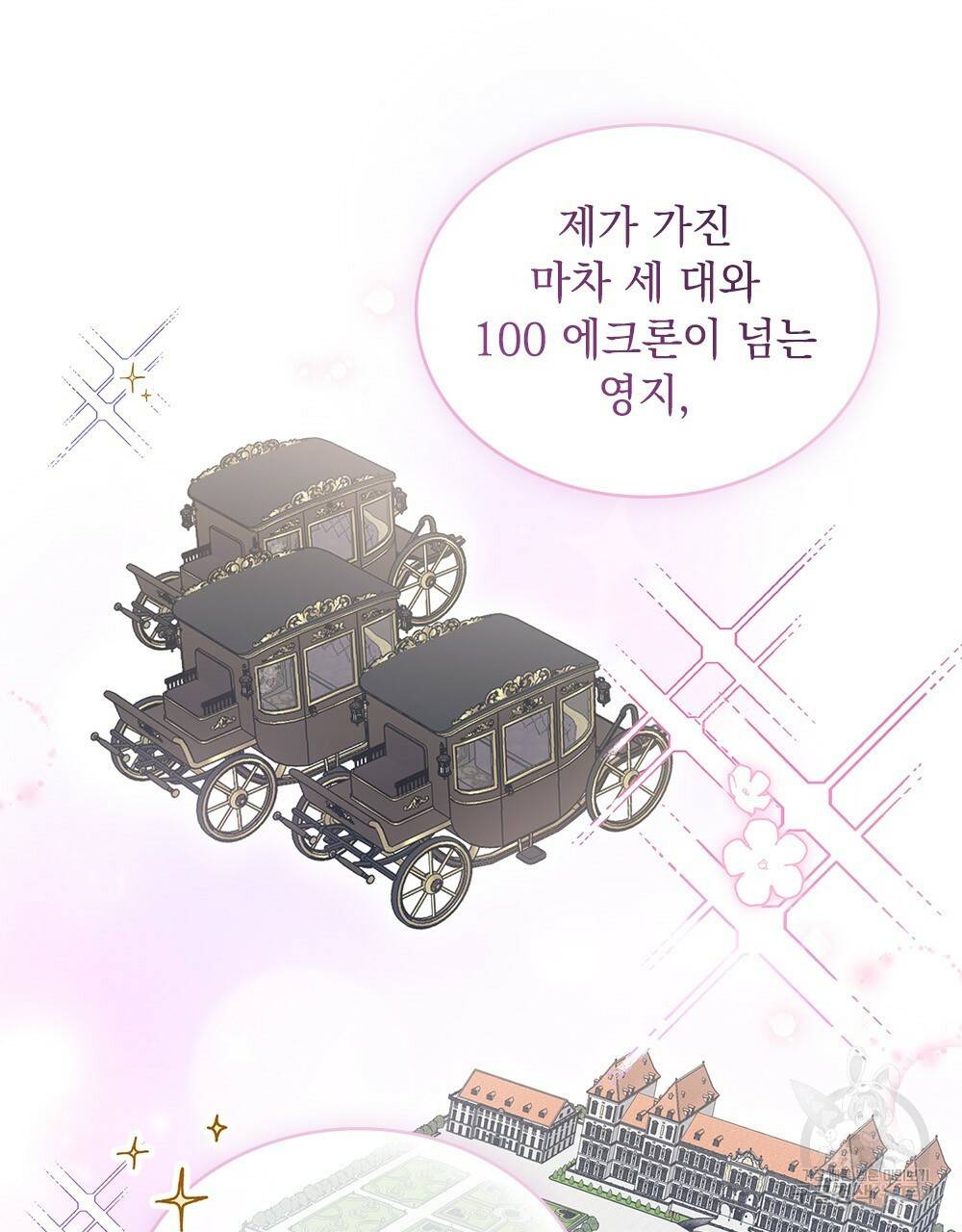 그다지 사랑하지 않는 그대에게 7화 21