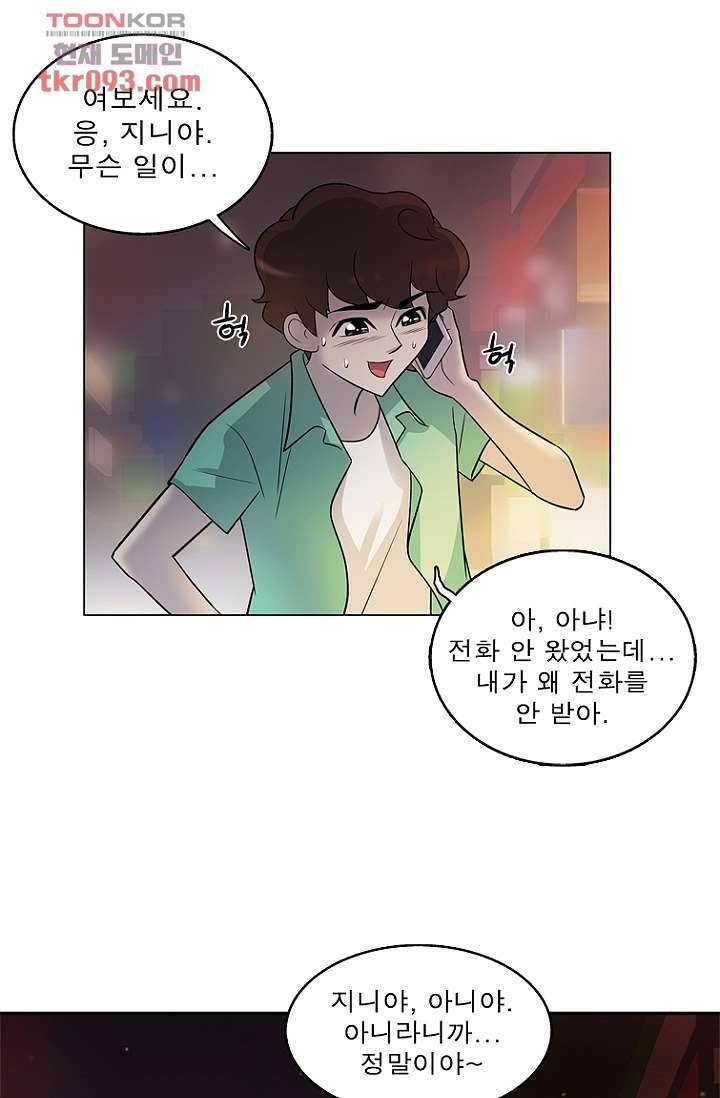 부탁해요 이별귀 26화 1