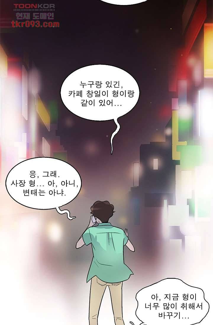 부탁해요 이별귀 26화 2