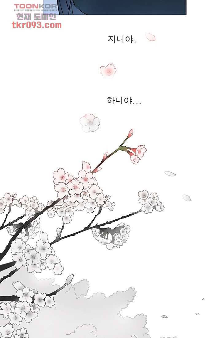 부탁해요 이별귀 26화 8