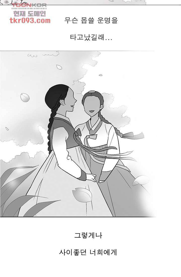 부탁해요 이별귀 26화 9