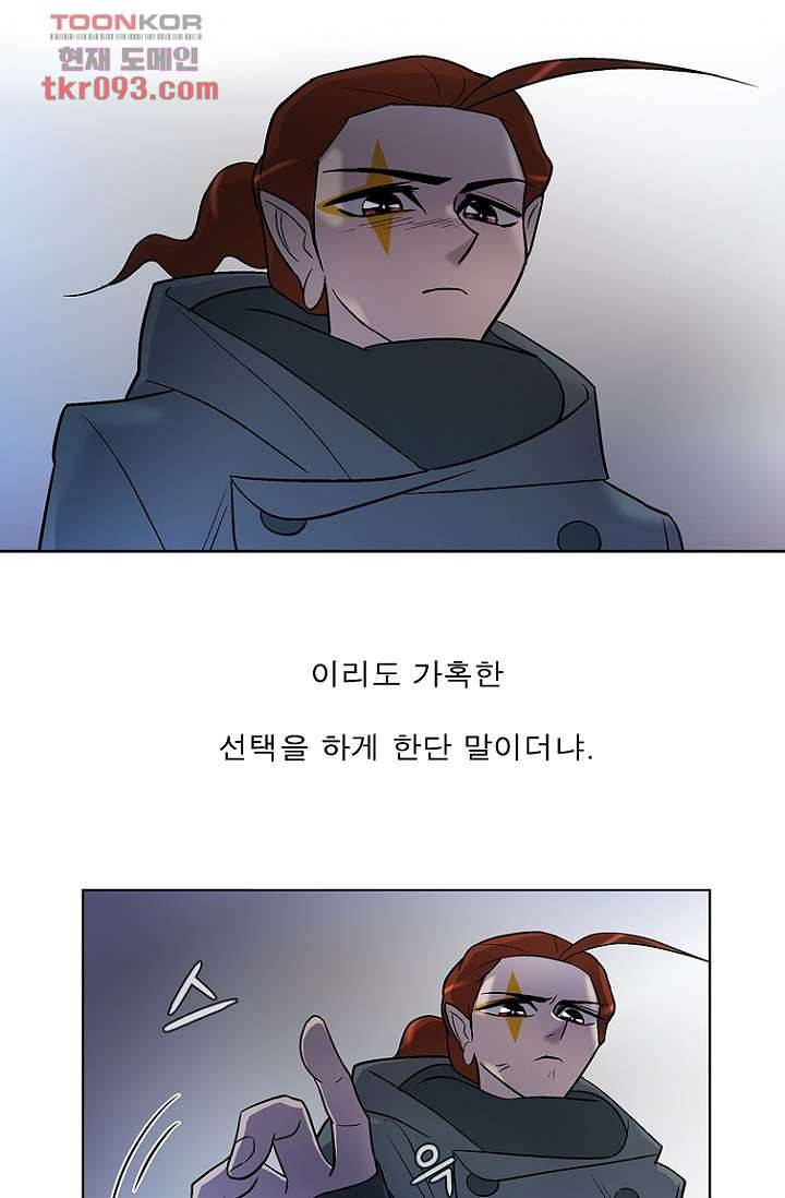 부탁해요 이별귀 26화 10